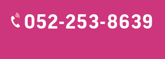 052-253-8639